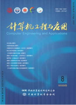 計算機(jī)工程與應(yīng)用