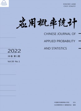 應用概率統(tǒng)計