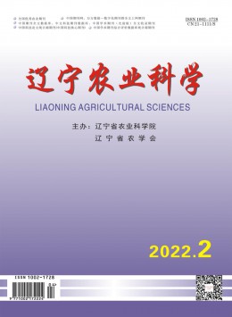 遼寧農業(yè)科學