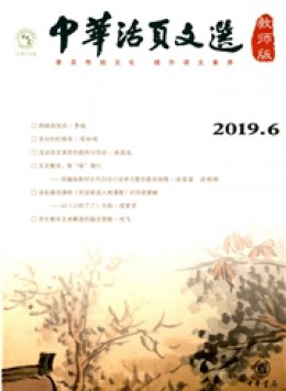 中華活頁(yè)文選·初一年級(jí)雜志