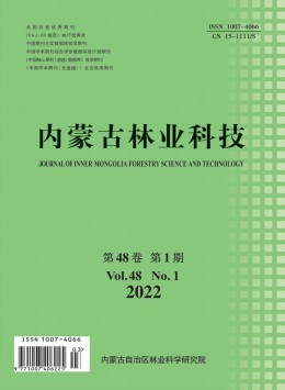 內(nèi)蒙古林業(yè)科技雜志