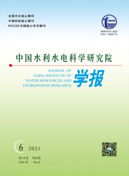 中國水利水電科學(xué)研究院學(xué)報(bào)