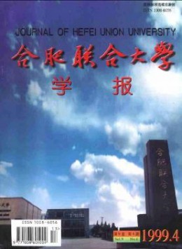 合肥聯(lián)合大學學報