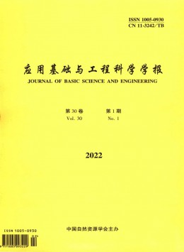 應(yīng)用基礎(chǔ)與工程科學(xué)學(xué)報