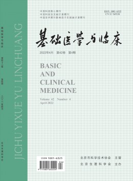 基礎(chǔ)醫(yī)學與臨床