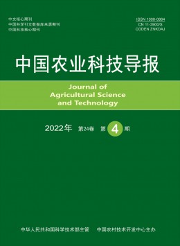 中國農業(yè)科技導報