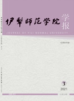 伊犁師范學(xué)院學(xué)報·社會科學(xué)版雜志