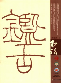 書(shū)法雜志