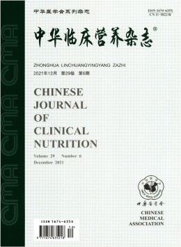 中華臨床營(yíng)養(yǎng)