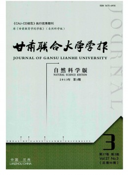 甘肅聯(lián)合大學學報