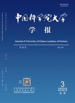 中國科學(xué)院大學(xué)學(xué)報(bào)雜志