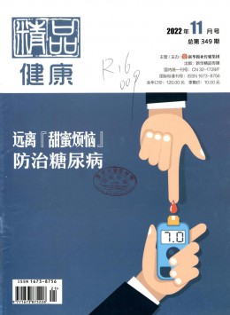 精品期刊