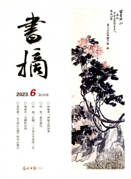 書(shū)摘