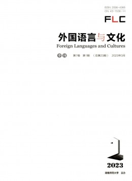 外國(guó)語言與文化