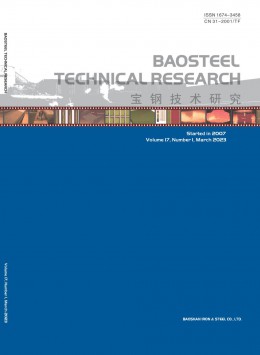 寶鋼技術(shù)研究 · 英文版雜志