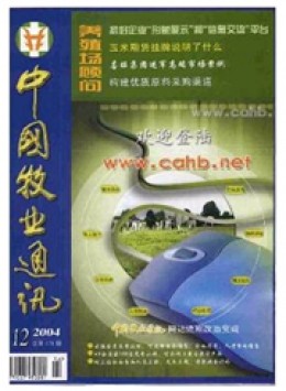 中國牧業(yè)通訊 · 養(yǎng)殖場顧問雜志