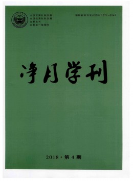 吉林公安高等?？茖W校學報雜志