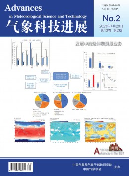 中國氣象科學(xué)研究院年報