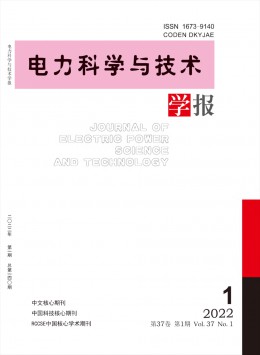 長沙電力學(xué)院學(xué)報 · 自然科學(xué)版雜志