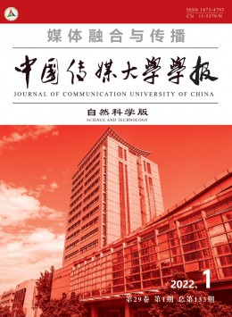 北京廣播學院學報