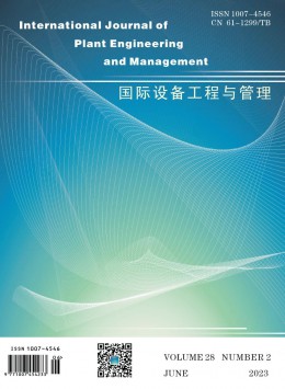 國(guó)際設(shè)備工程與管理 · 英文版雜志