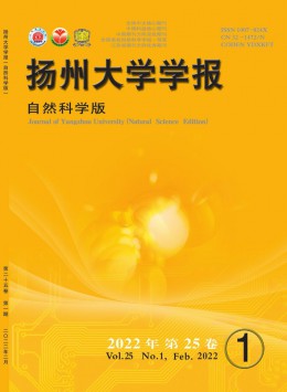 揚州大學(xué)學(xué)報·自然科學(xué)版雜志