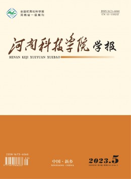 河南科技學(xué)院學(xué)報 · 社會科學(xué)版雜志