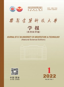 西安建筑科技大學(xué)學(xué)報·自然科學(xué)版