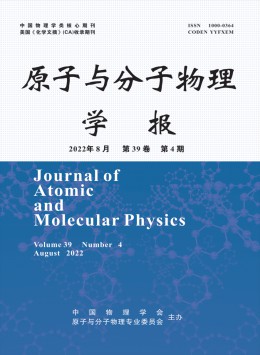 原子與分子物理學報