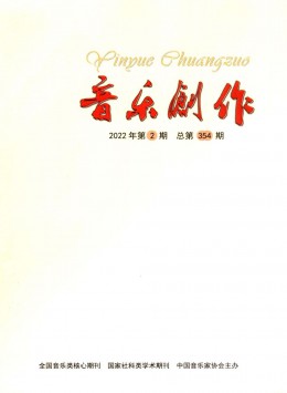 音樂(lè)創(chuàng)作