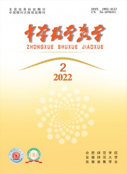 中學(xué)數(shù)學(xué)教學(xué)