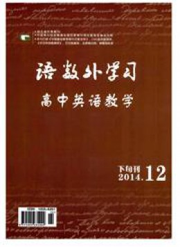 語數(shù)外學(xué)習(xí)·高中版高三年級(jí)