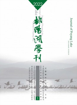 鄱陽湖學(xué)刊