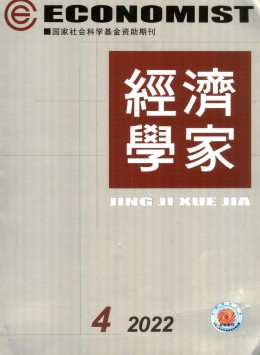 經(jīng)濟學家