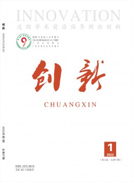 創(chuàng)新 · 深圳版雜志