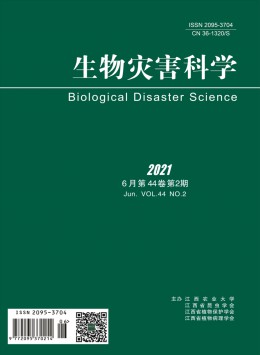 生物災(zāi)害科學