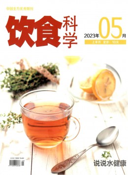 飲食科學(xué)雜志