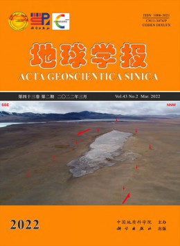 地球?qū)W報(bào) · 中國地質(zhì)科學(xué)院院報(bào)雜志