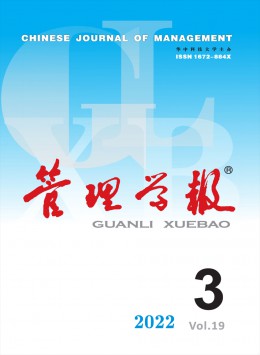 管理學(xué)報