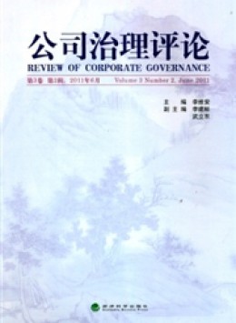 公司治理評(píng)論雜志