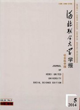 河北聯(lián)合大學學報 · 醫(yī)學版雜志