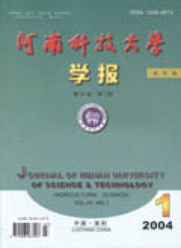 河南科技大學學報·農(nóng)學版