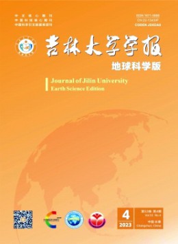 吉林大學學報·地球科學版