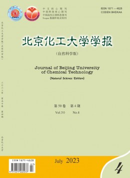 北京化工大學(xué)學(xué)報(bào)·自然科學(xué)版