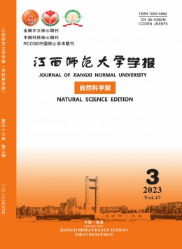 江西師范大學(xué)學(xué)報·自然科學(xué)版