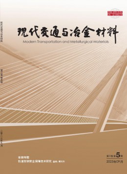 現(xiàn)代交通與冶金材料