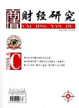 商情·財(cái)經(jīng)研究雜志