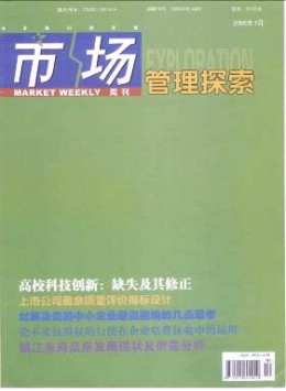 市場周刊·管理探索