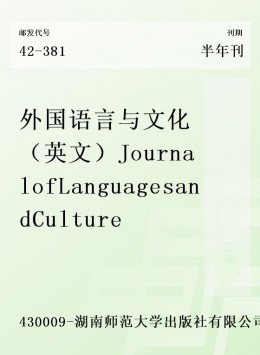 外國(guó)語(yǔ)言與文化·英文