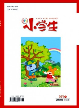 小學生·中旬刊